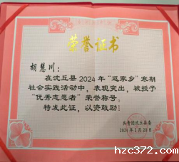 信息技术学院2024年返家乡社会实践新闻稿717.png