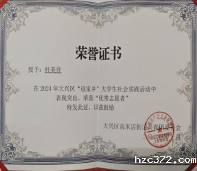 信息技术学院2024年返家乡社会实践新闻稿715.png