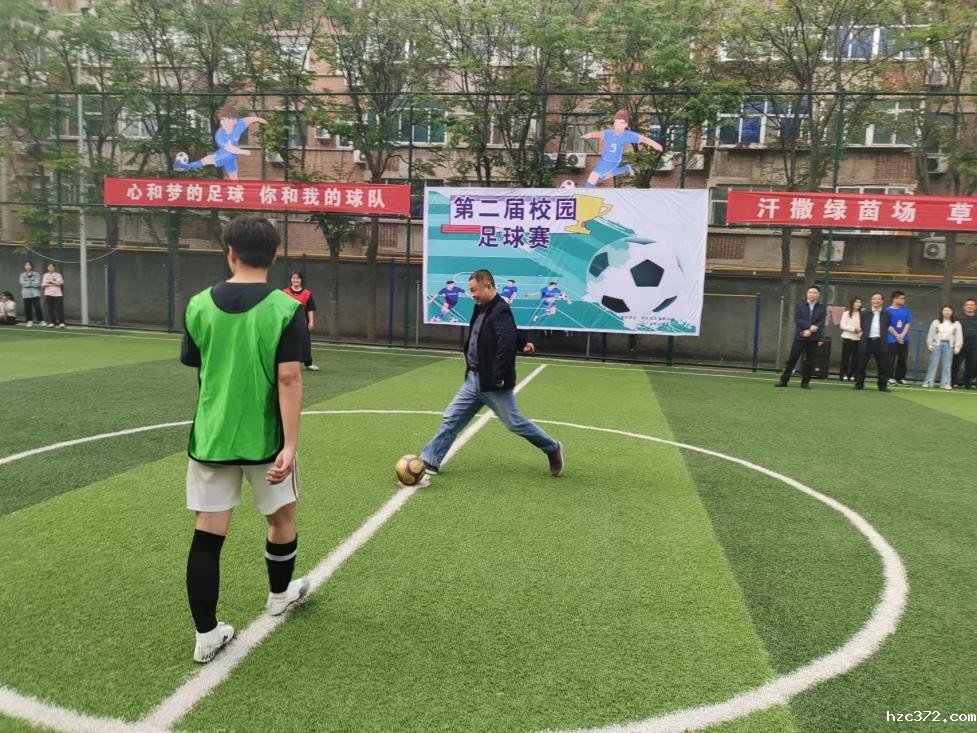 开球