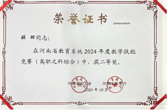 张羽二等奖_1.jpg