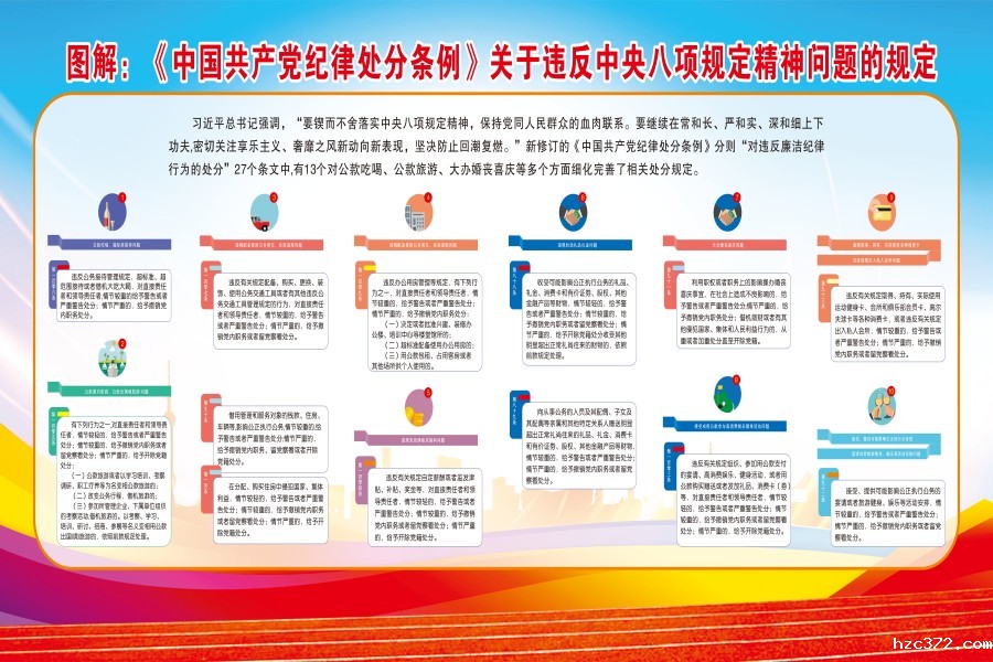 001图解中国共产党(1).jpg