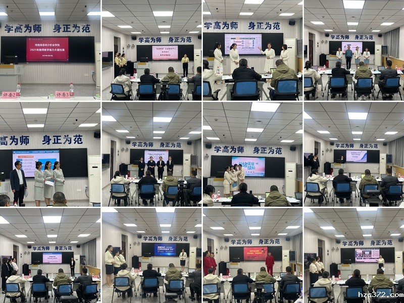 2025教师教学能力比赛.jpg